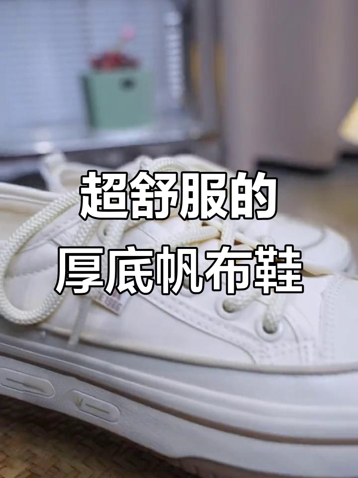 舒适透气松糕鞋，软底皮面搭配裙子裤子都好看
