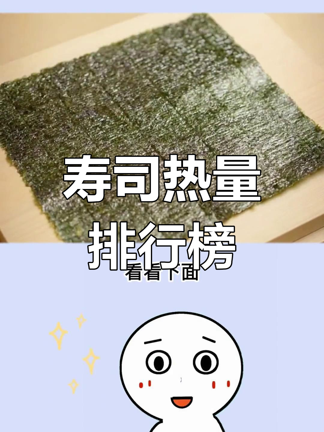 寿司热量大揭秘,如何选择低卡美味