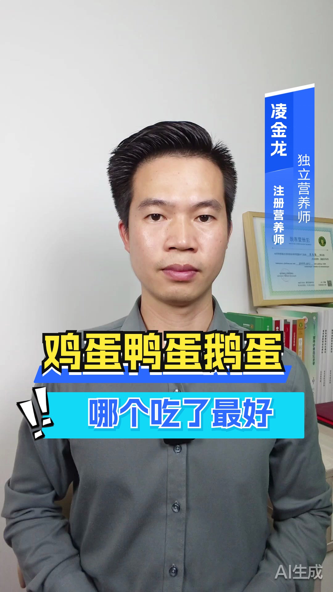 鸡蛋鸭蛋鹅蛋，哪个吃了最好