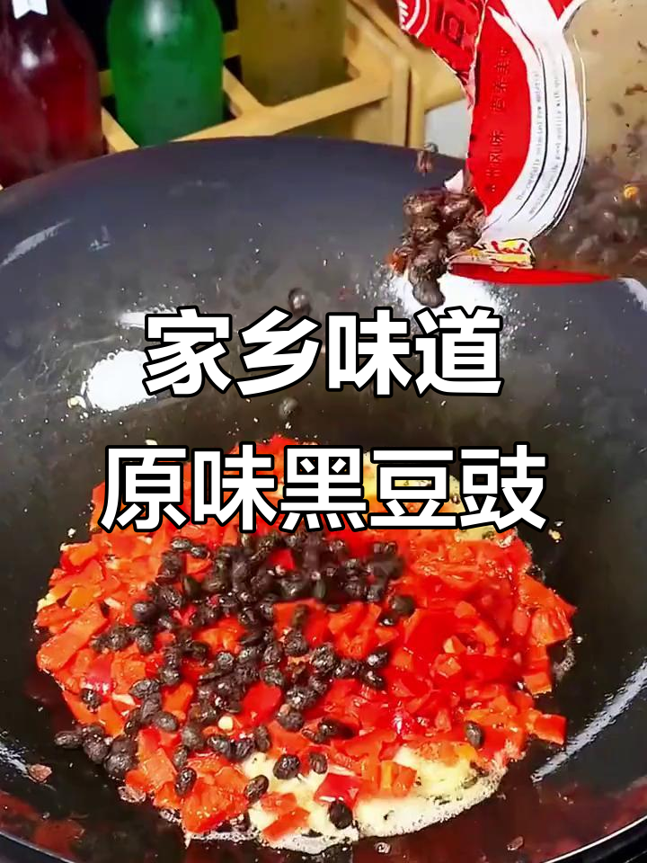 原味黑豆豉最香,泡酱油炒菜更美味