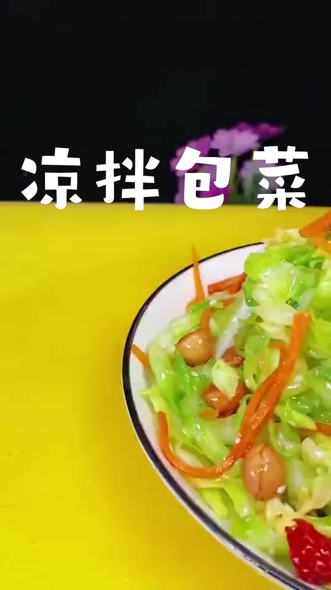 手撕凉拌包菜 简单的凉拌菜超好吃做法 圆白菜这样做好吃 酸甜口