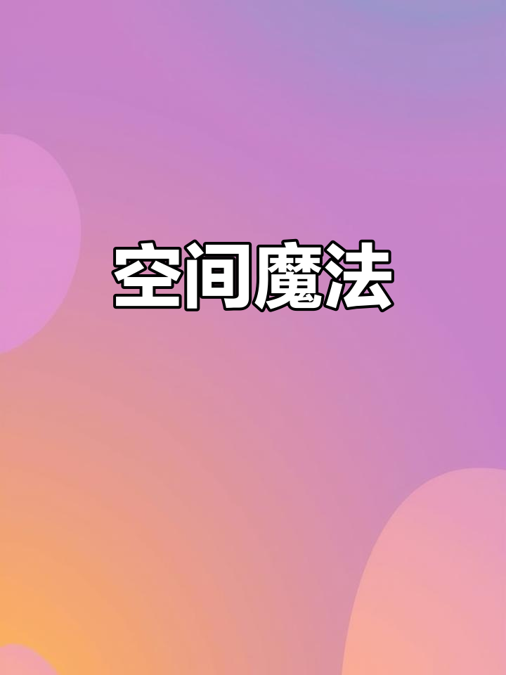 空间巧利用,小户型也能变宽敞,门头设计让店铺更吸引人