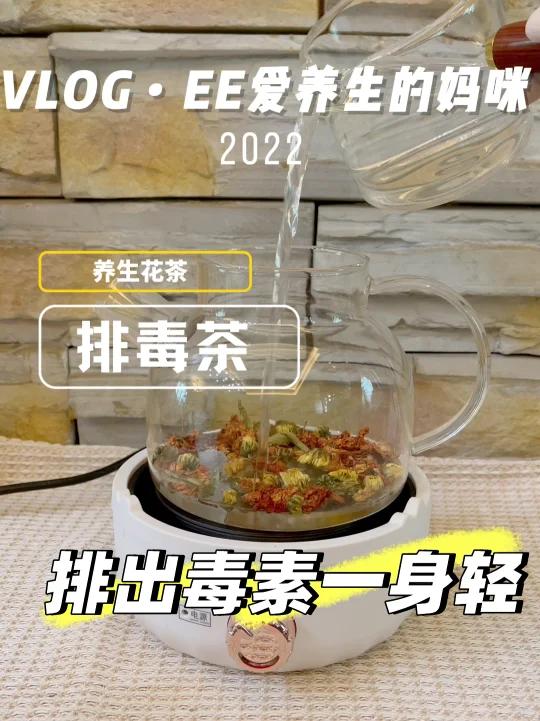 自制养生茶|奶奶的配方|排毒内调养颜