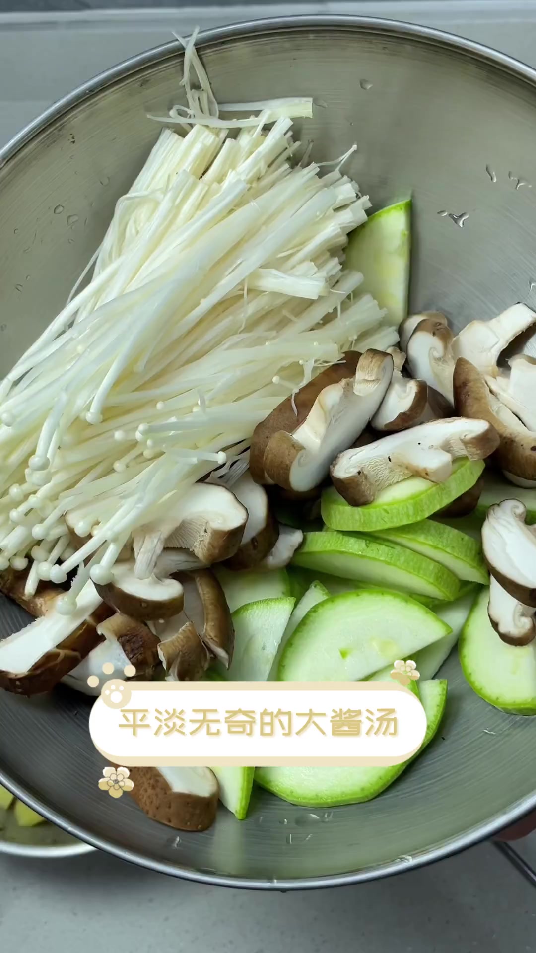 平淡无奇的大酱汤