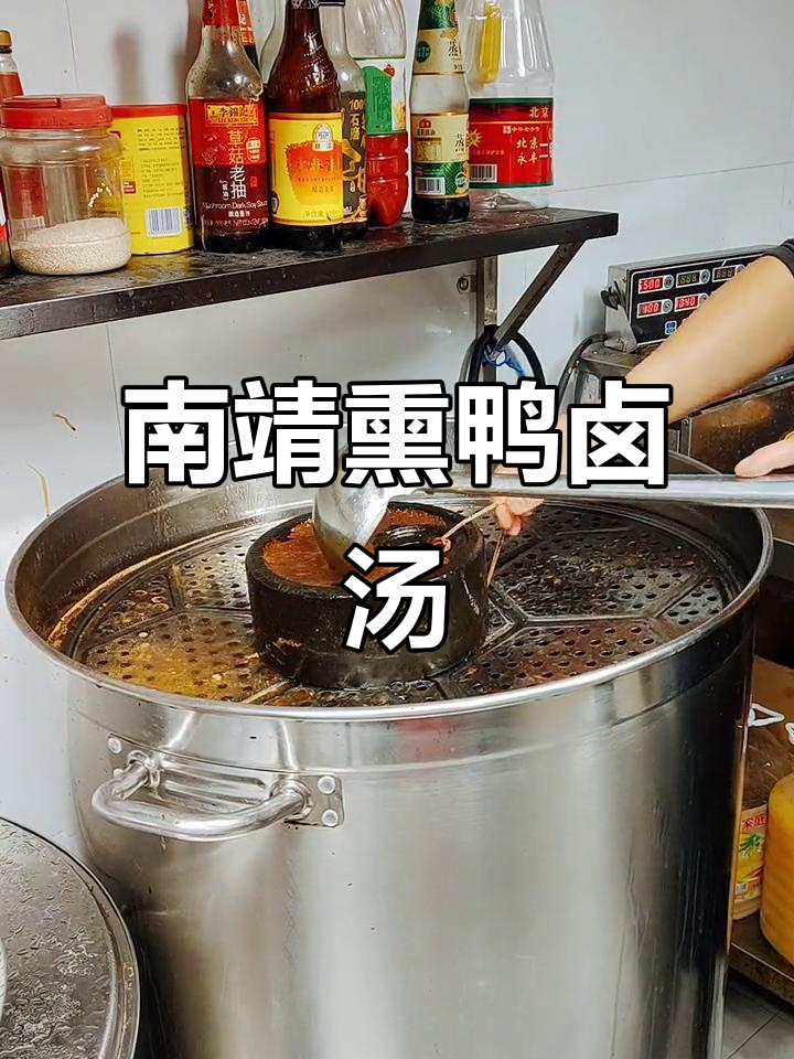 漳州南靖熏鸭,正宗卤汤美味来袭