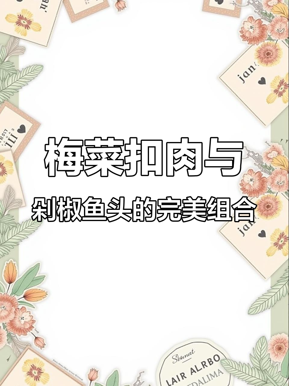 梅菜扣肉配剁椒鱼头,湘味十足!面条搭配汤汁绝了