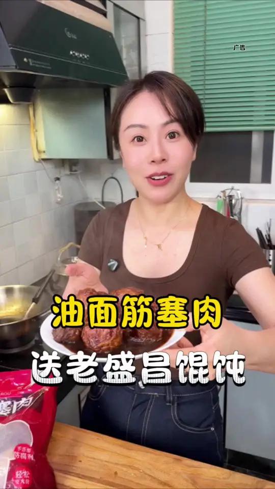 油面筋塞肉送老盛昌荠菜馄饨 太划算了,油面筋很不错,还送30个老盛昌猪油渣荠菜馄饨,趁活动