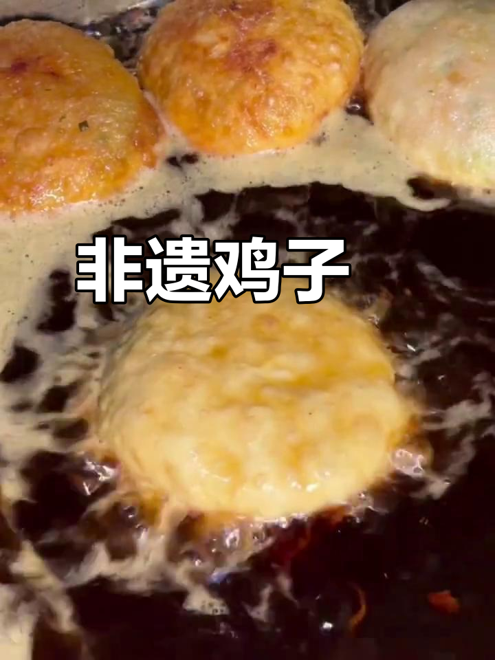 探秘非遗美食鸡子粿,口感鲜美让人怀念