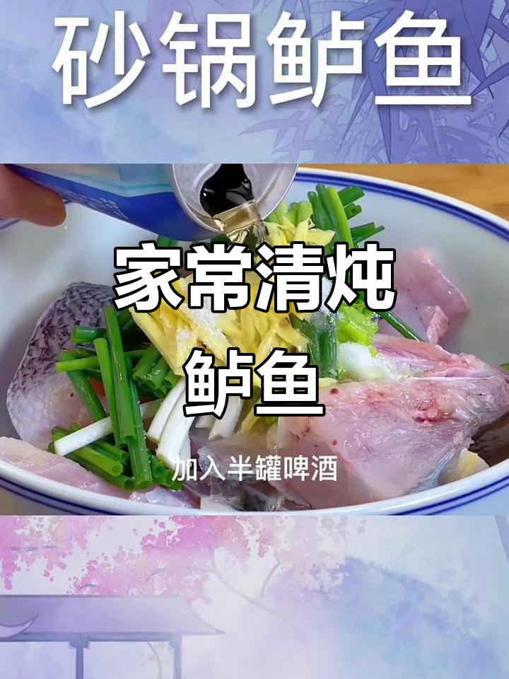 鲈鱼家常做法,简单又美味,不蒸不炸更香嫩