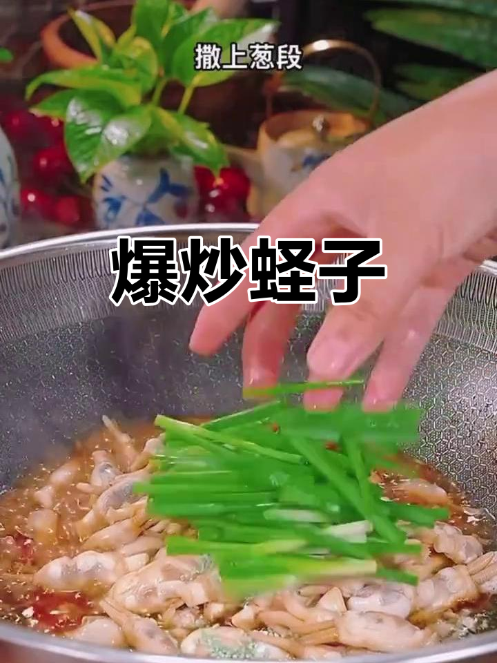 爆炒蛏子肉,香辣下饭超简单