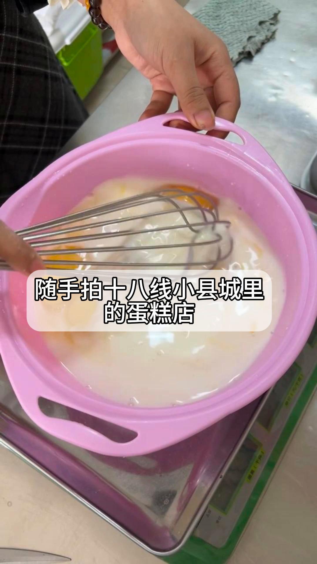 随手拍十八线小县城里的蛋糕店