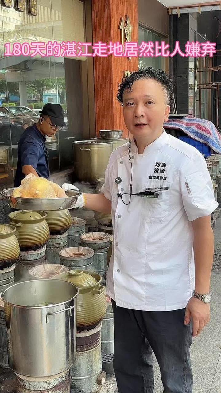 默默支持全进华，白切鸡广东人最有发言权