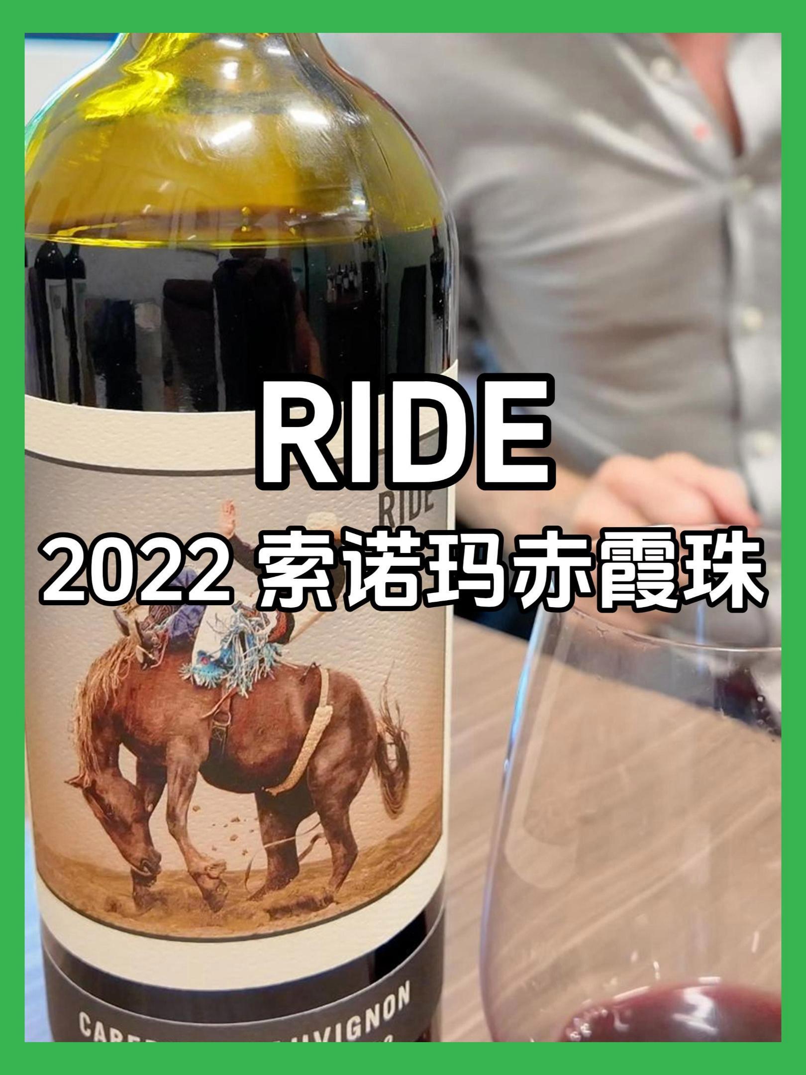 $35|葡萄园是机密|美国加州Ride酒庄索诺玛赤霞珠 2022年 napago 美国葡萄