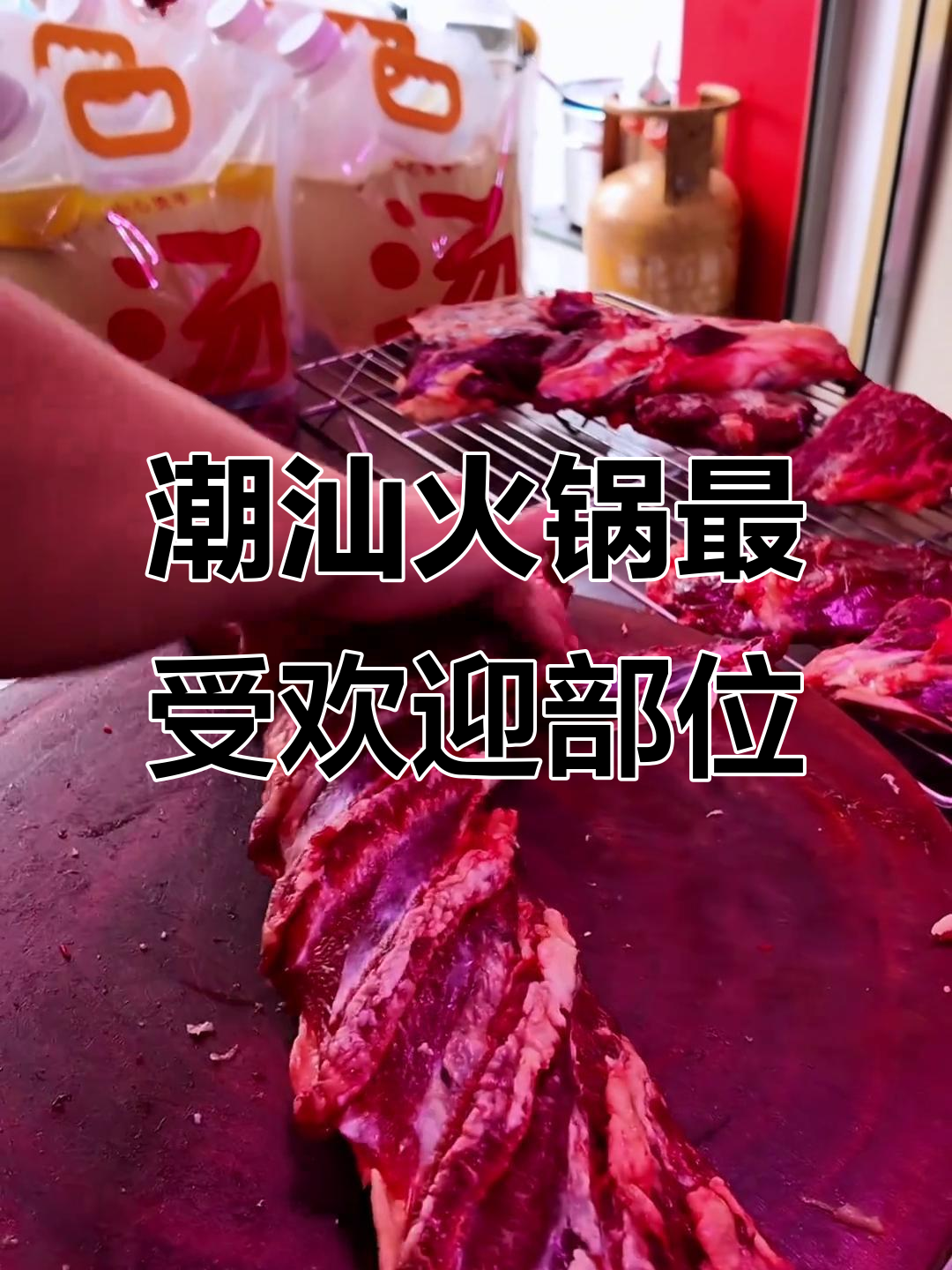 潮汕火锅必试吊龙与雪花牛肉,口感鲜嫩无比