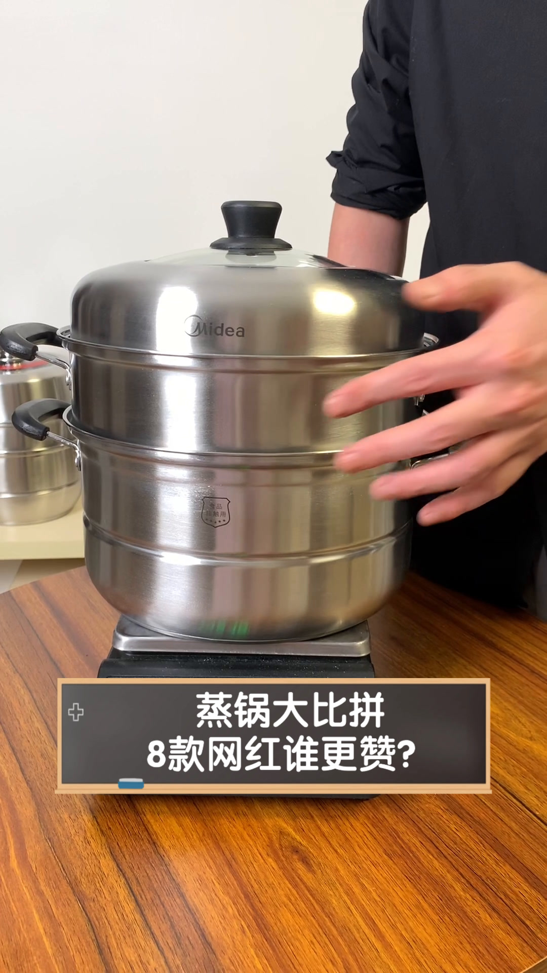 蒸锅大比拼,8款网红谁更赞?