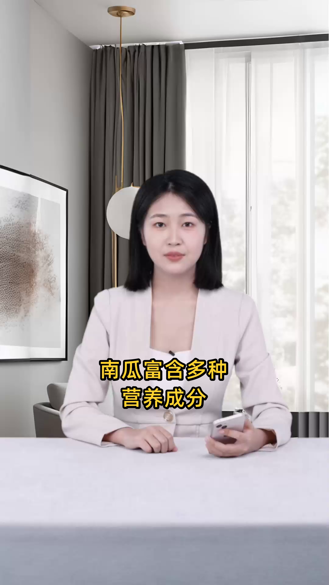 南瓜的营养价值与功效作用,包括其对身体健康的益处