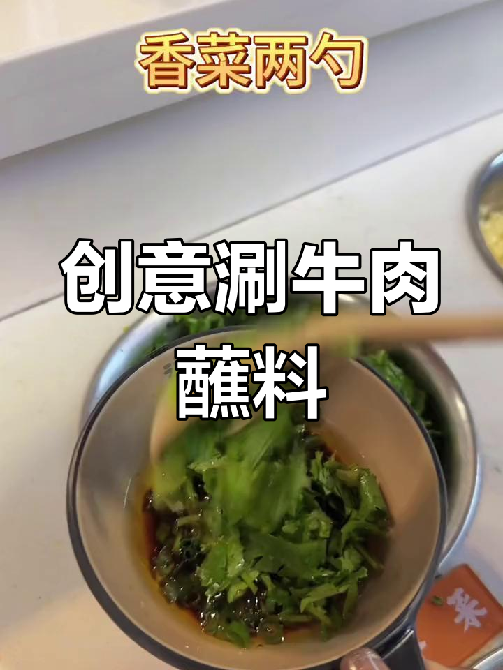 腊八节各地美食推荐,涮牛肉蘸酱大揭秘