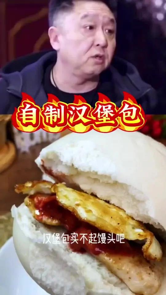 自己在家做汉堡包,简单又方便,好吃又美味