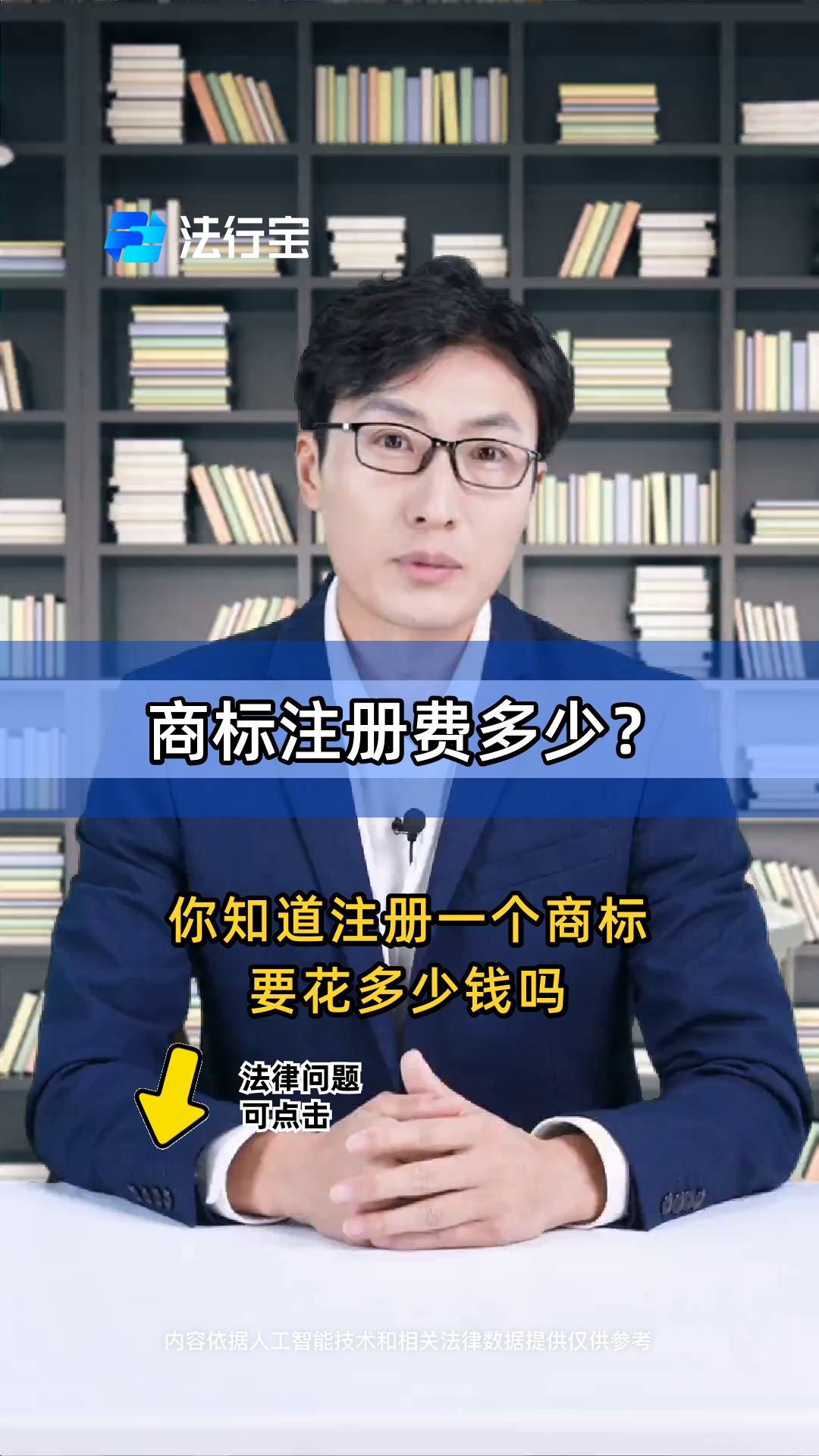 商标注册费多少?