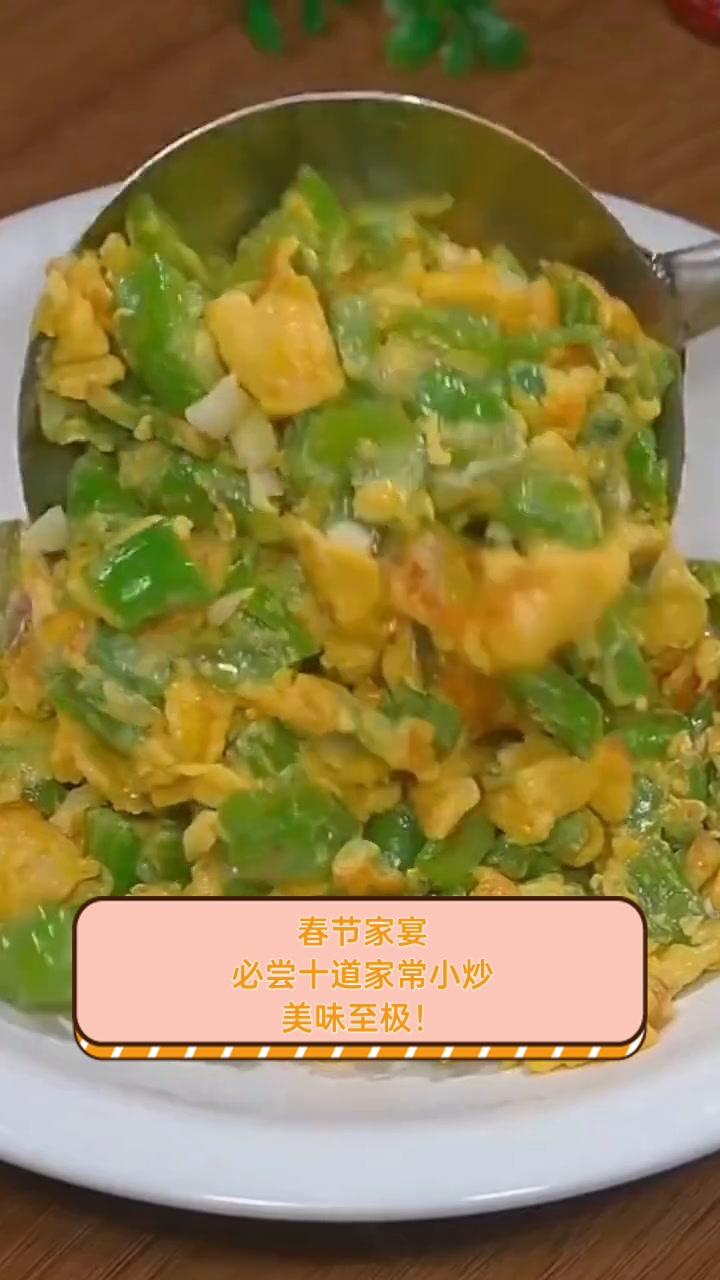 春节家宴,必尝十道家常小炒,美味至极!