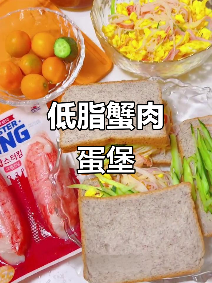 蟹肉嫩蛋三明治,黑麦与黄瓜的完美搭配