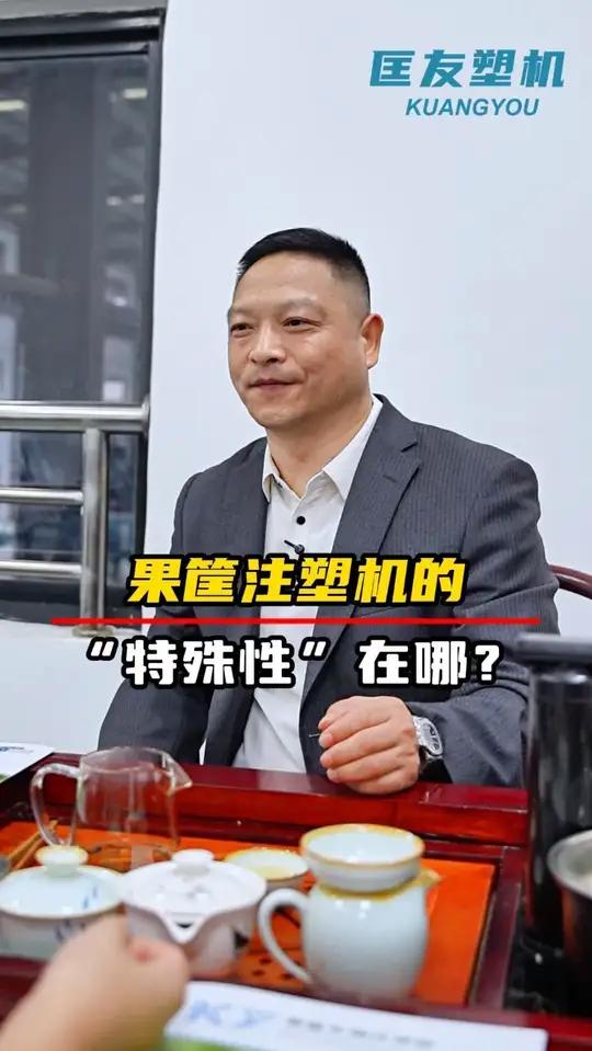果筐注塑机的“特殊性”在哪?浙江果筐注塑机生产厂家老陈告诉你;还可带来各种规格和型号的果筐