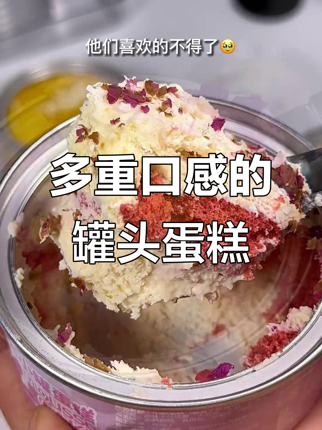 冰箱必备!罐头蛋糕多层口感,过年必吃美味