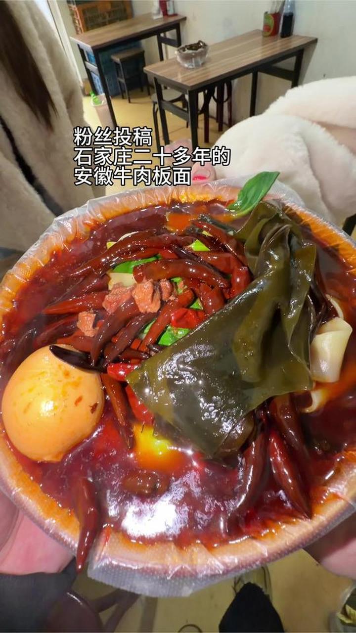 石家庄挖到宝！这碗牛肉板面太对味了