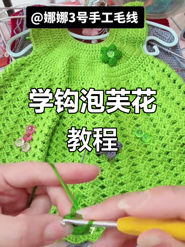 轻松学会泡芙花勾法,步骤详解教你快速上手