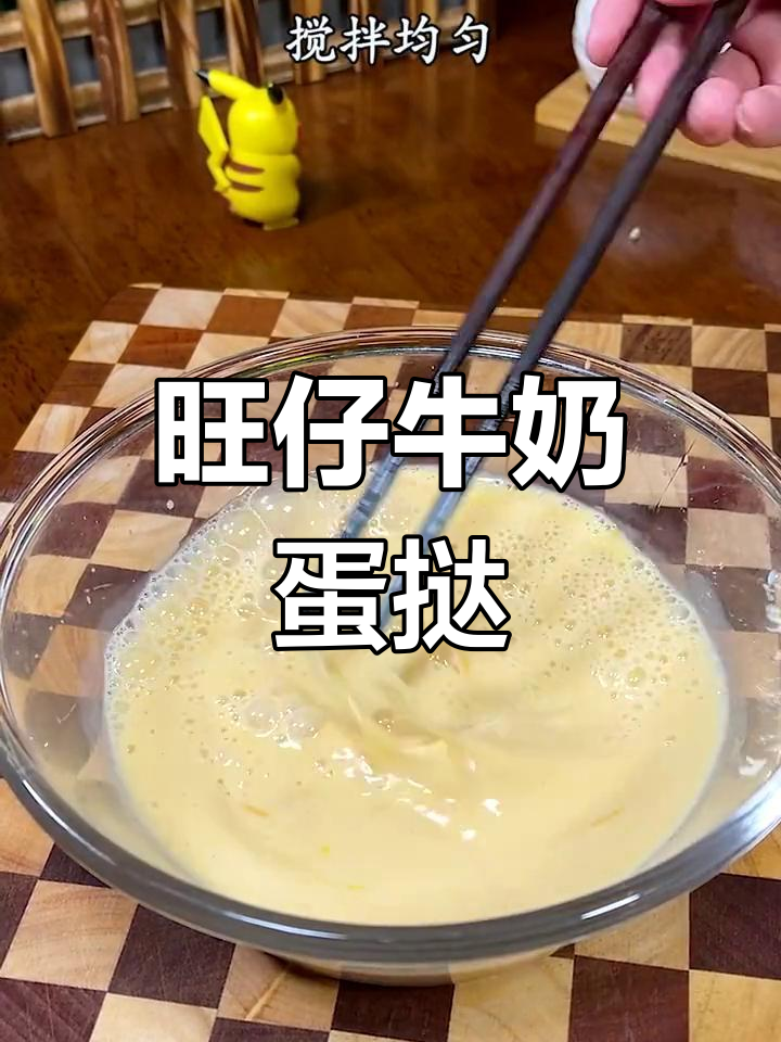 旺仔牛奶蛋挞,宅家也能轻松做
