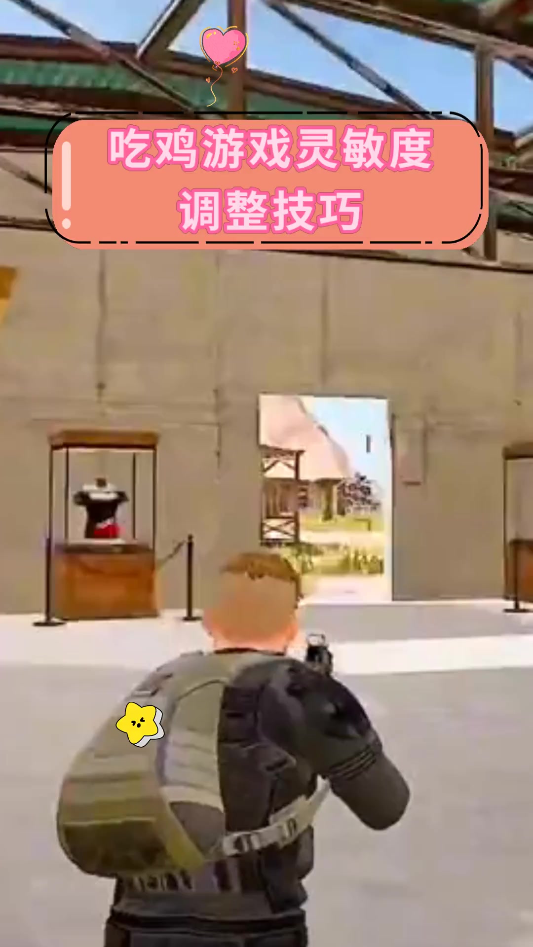 吃鸡游戏灵敏度,调整技巧