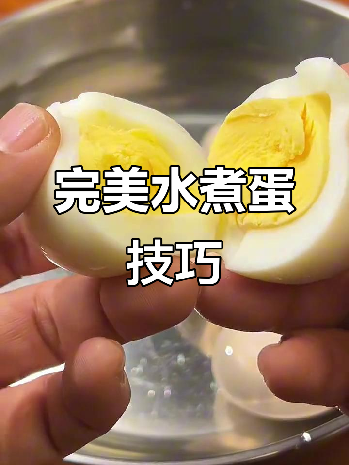 如何煮出完美鸡蛋?蛋黄金黄又好剥皮