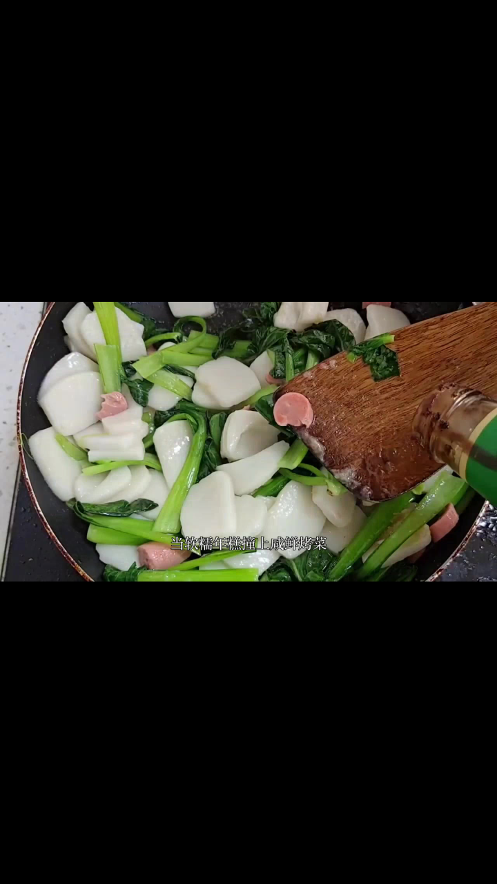 一口入魂!宁波烤菜年糕秘籍