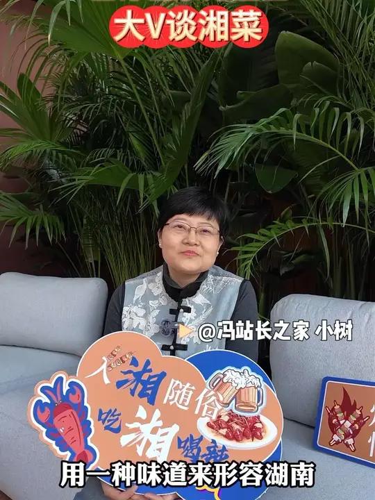 大V谈湘菜!“入湘随俗”五连问,什么是湖南味道?当然是香辣!
