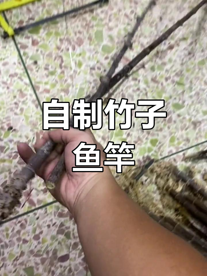 手工定制竹子鱼竿，硬朗又美观