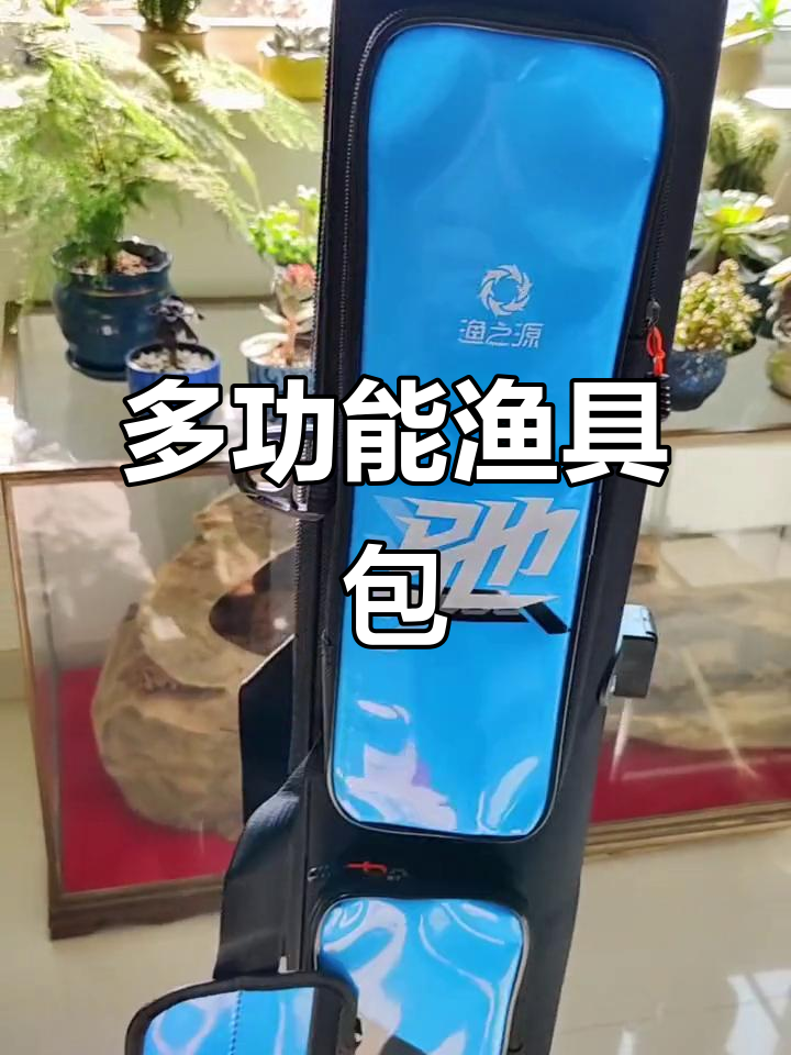 轻便多功能鱼竿包，收纳全搞定，硬壳保护更耐用