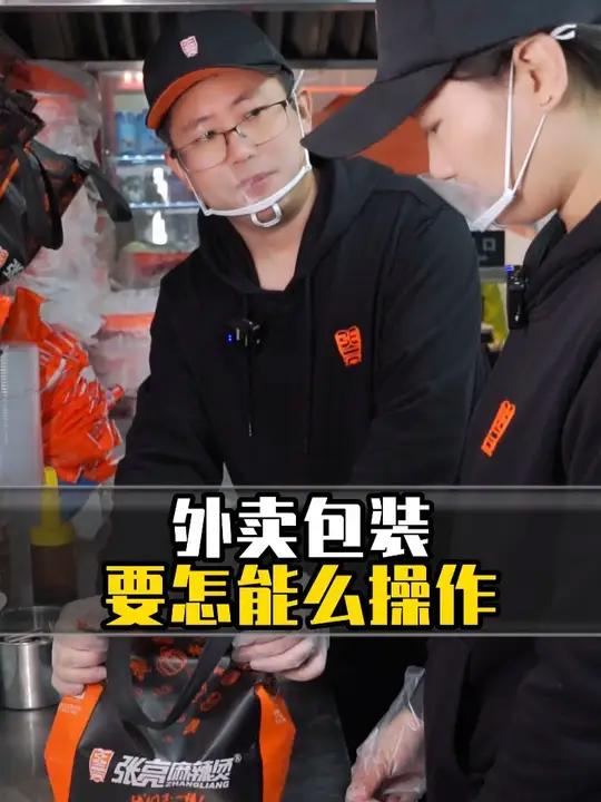 外卖这样打包又快又方便顾客拆取