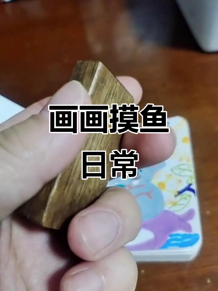 画画摸鱼小本本,乱涂乱画系列更新