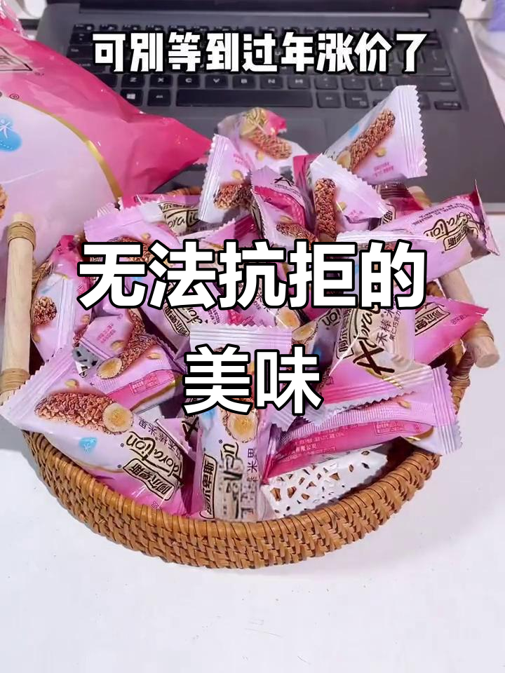 这款零食,巧克力与果仁完美结合,吃一袋停不下来!