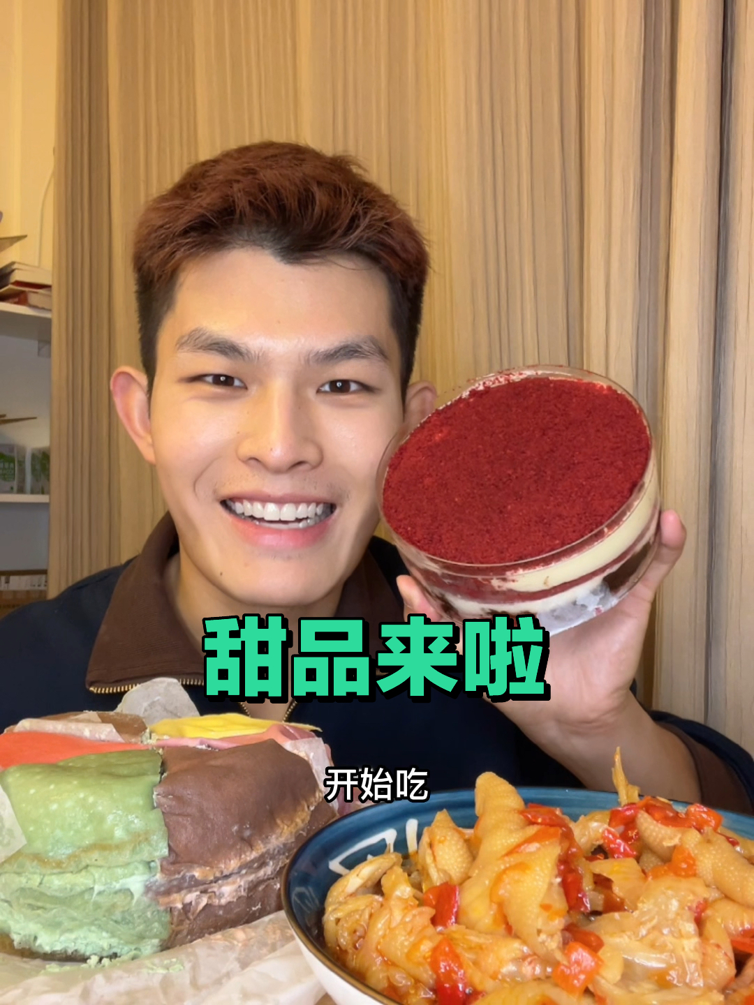 吃播一条:千层蛋糕红丝绒蛋糕无骨鸡爪