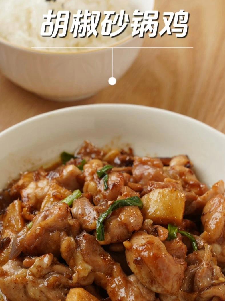 简单一步就能让好吃的鸡肉鲜上加鲜!据说这个配方,连不爱吃胡椒的朋友都爱上这一锅胡椒鸡!抖音
