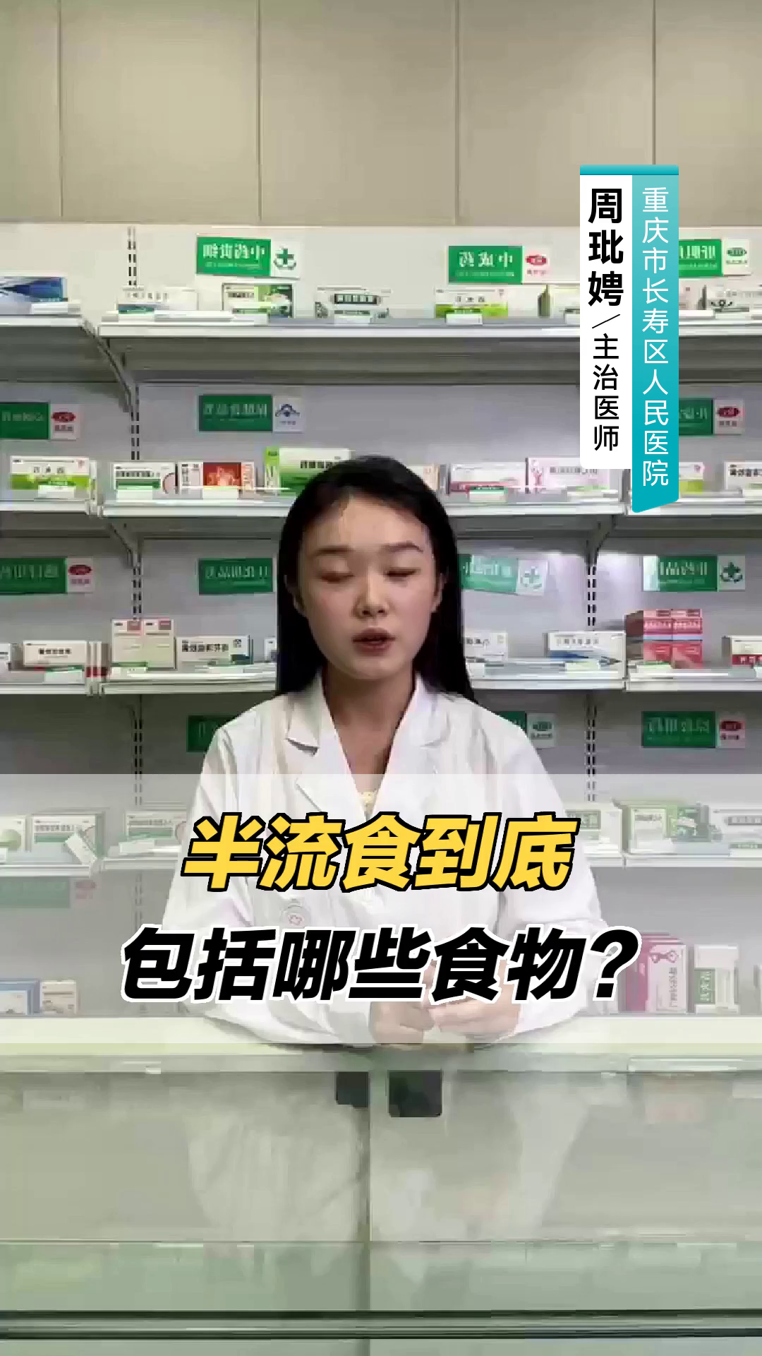 半流食到底包括哪些食物?