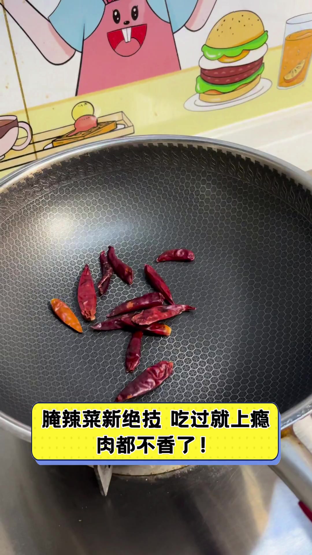 腌辣菜新绝技,吃过就上瘾,肉都不香了!