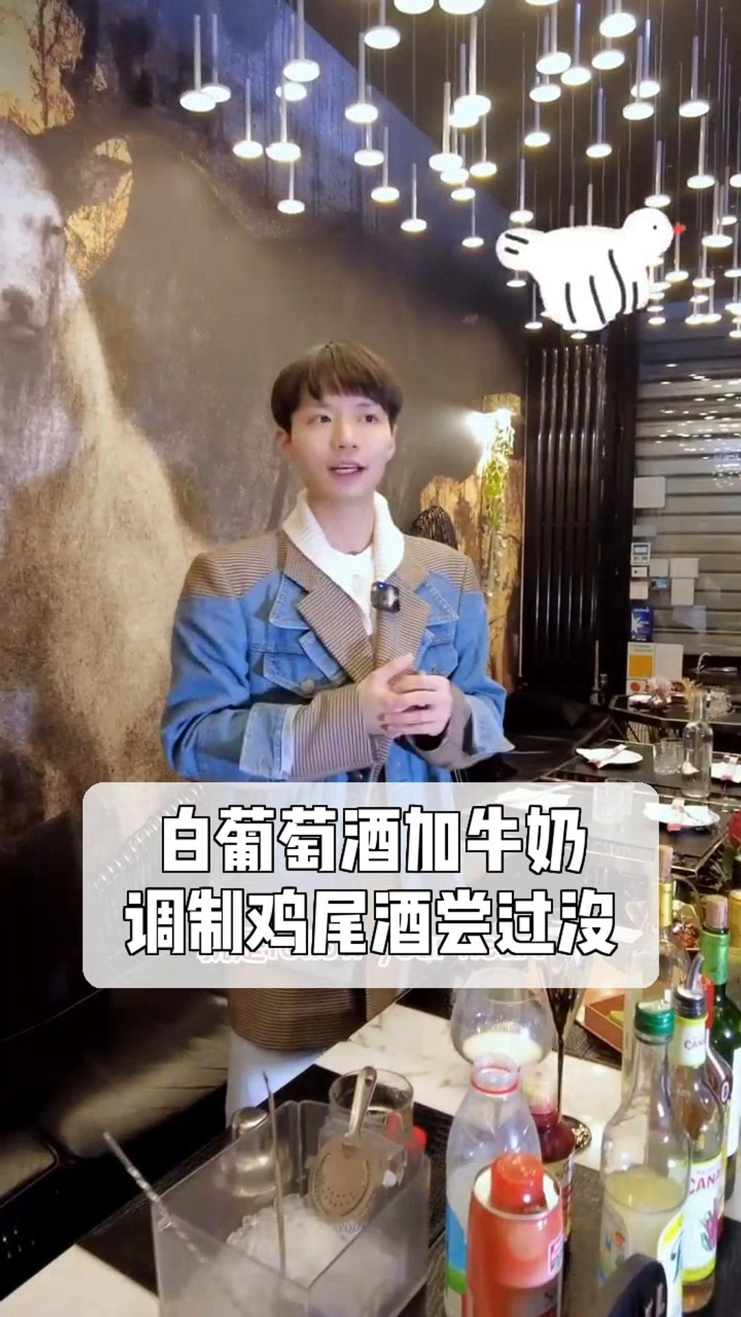白葡萄酒加牛奶,调制鸡尾酒尝过没