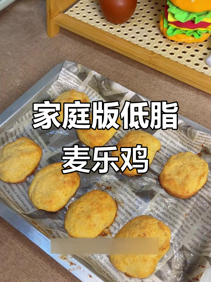 低卡麦乐鸡块,空气炸锅轻松做!
