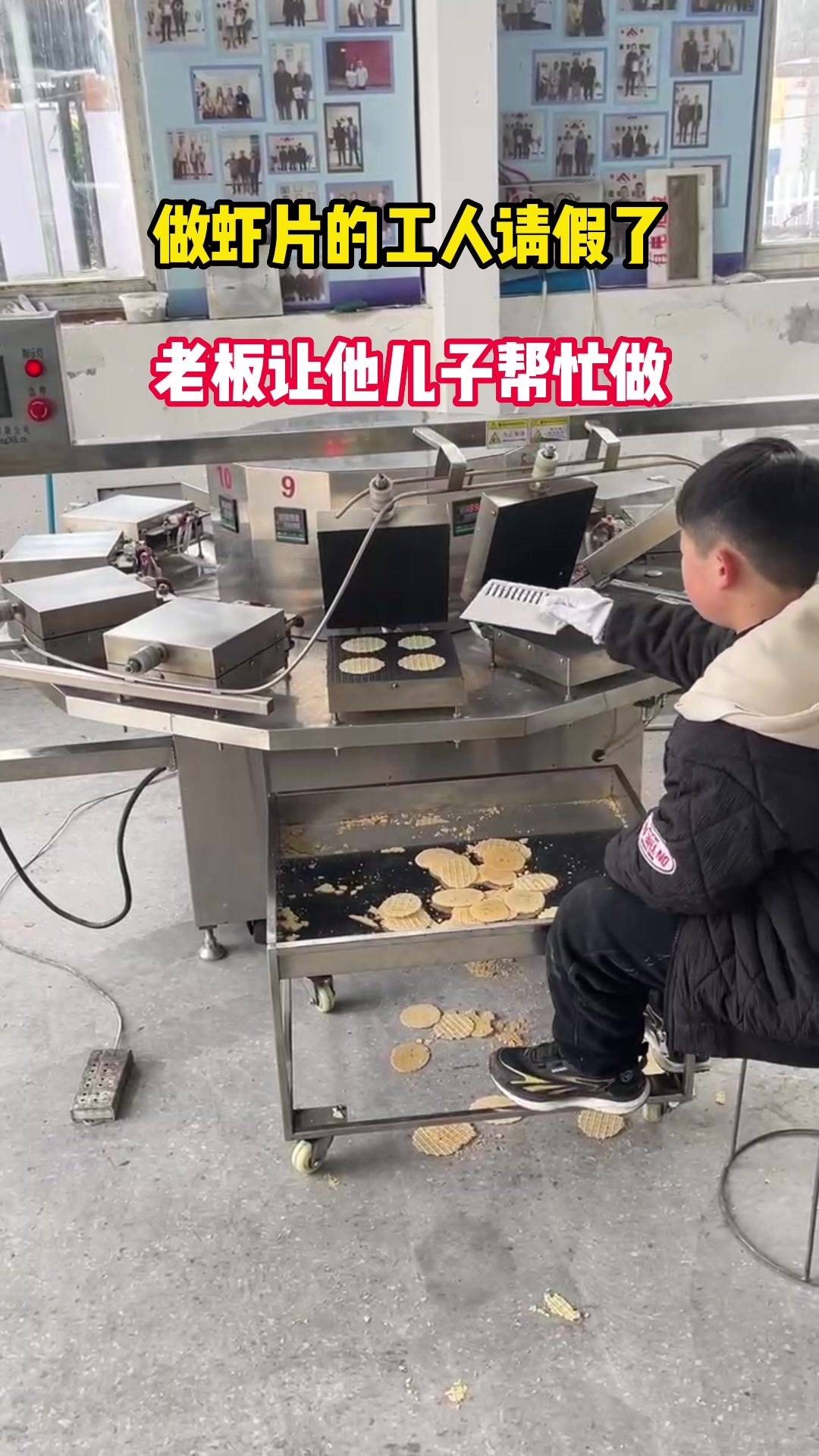 鲜虾片机器能做虾饼一次能做9个