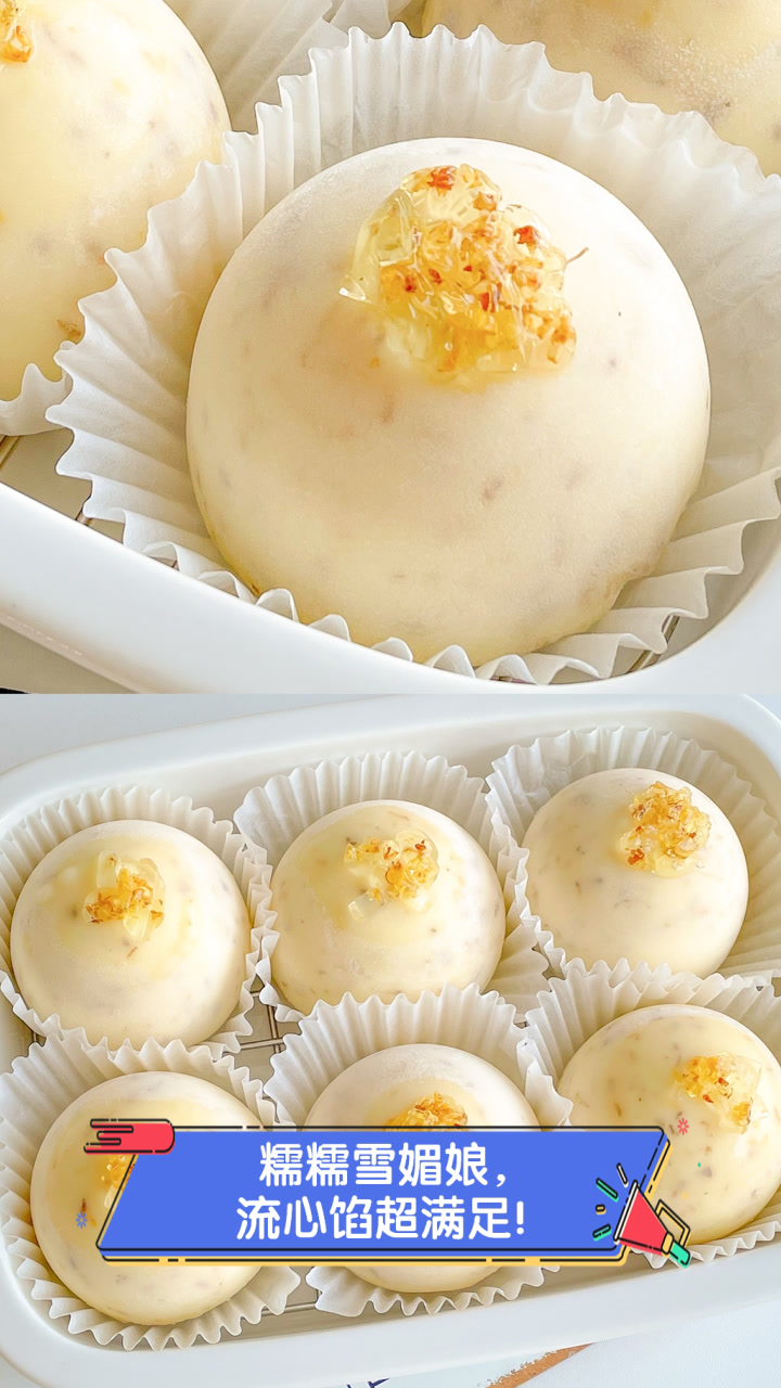 糯糯雪媚娘,流心馅超满足!