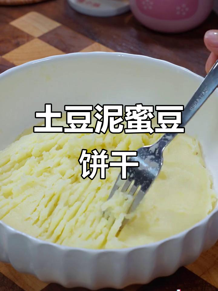 软糯香甜土豆泥蜜豆手指饼,孩子超爱吃