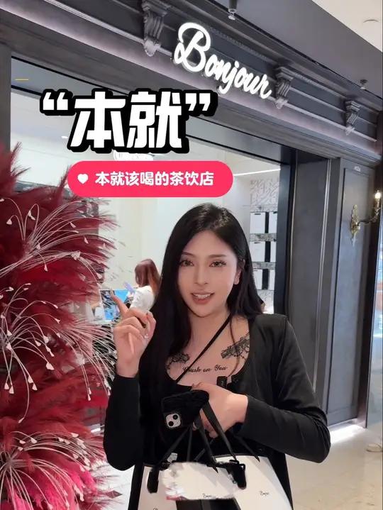 哇～快来跟我打卡这个高颜值奶茶