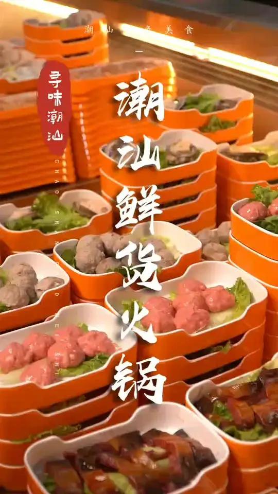 把菜市场搬进店里,你想涮什么这里都有!潮汕美食 潮汕牛肉火锅有多绝 火锅约起来 好吃不贵经